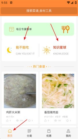 好宝宝辅食