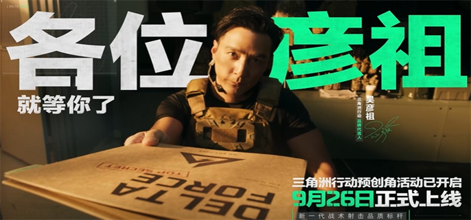 三角洲行动预创角活动规则一览图一 三角洲行动预创角活动规则一览图一