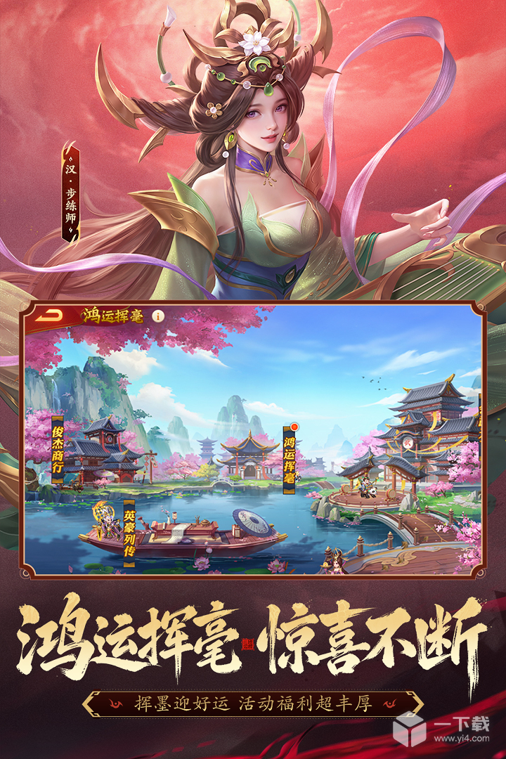 三国杀名将传