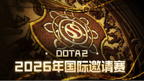 打造今夏电竞文化盛宴！TI2026与全球首场DOTA2交响音乐会联袂登场  