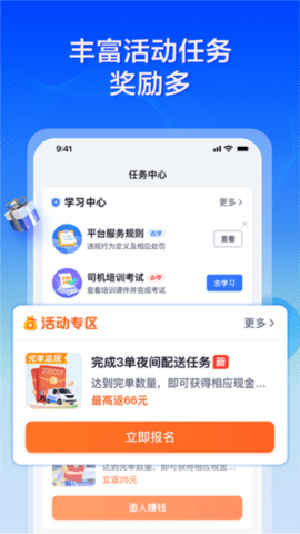 货拉拉专送司机