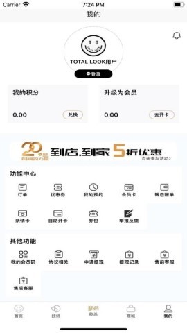 美业到家