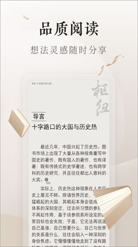 vivo电子书
