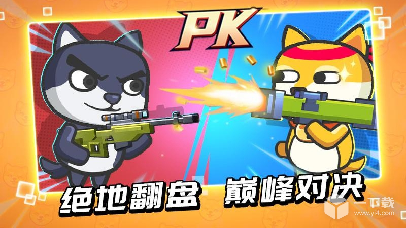 疯狂大乱斗