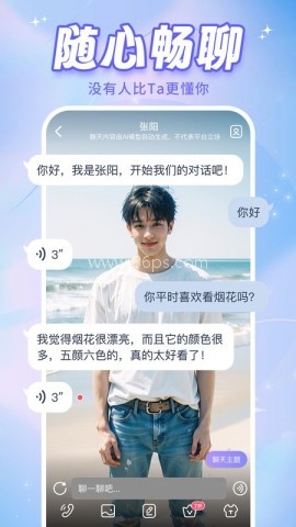 ai恋人无限畅聊版