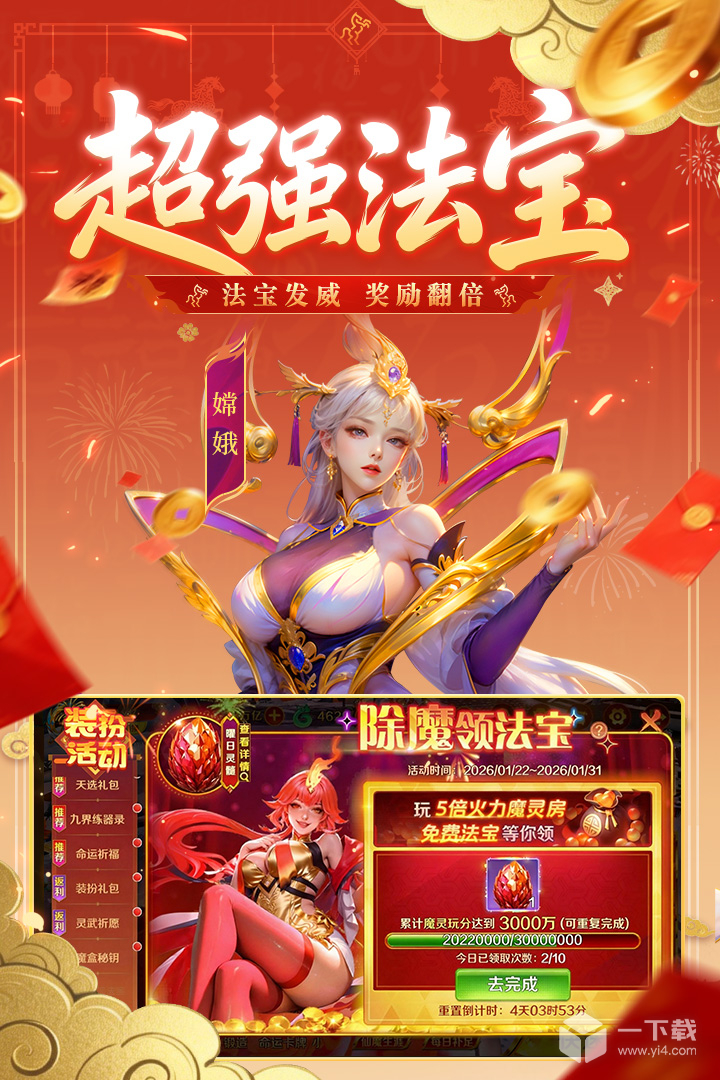新仙魔九界