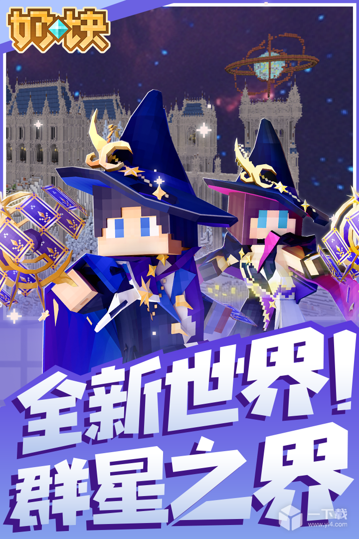 奶块