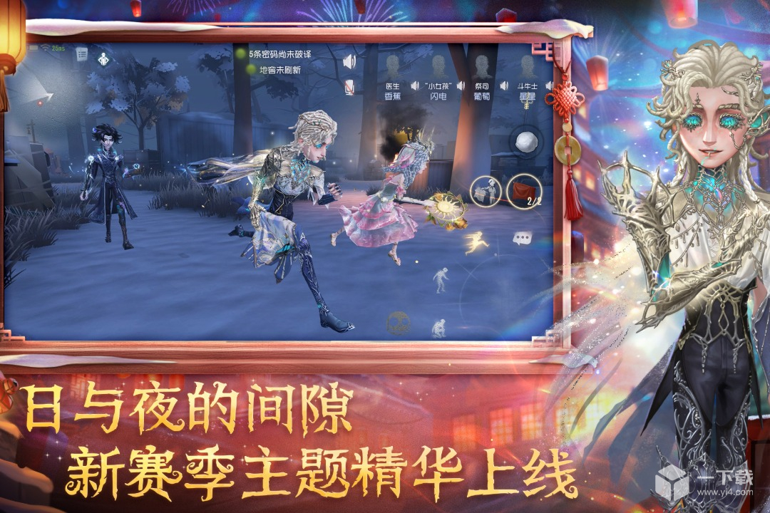 第五人格