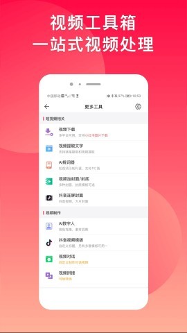 微脉水印相机