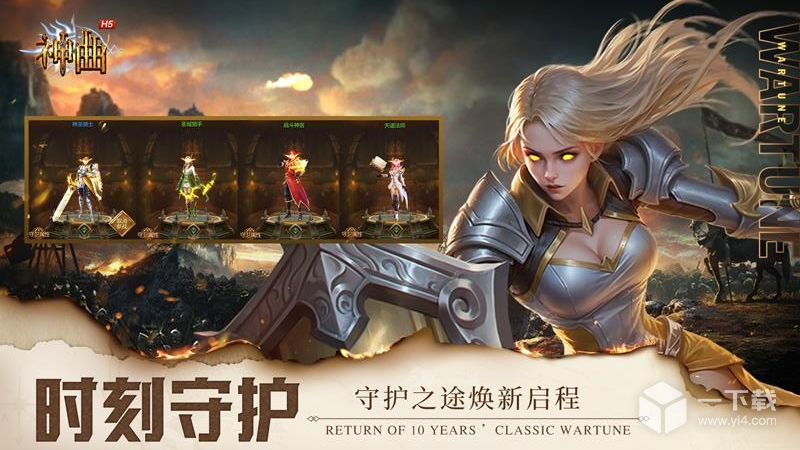 神曲H5
