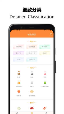 好宝宝辅食