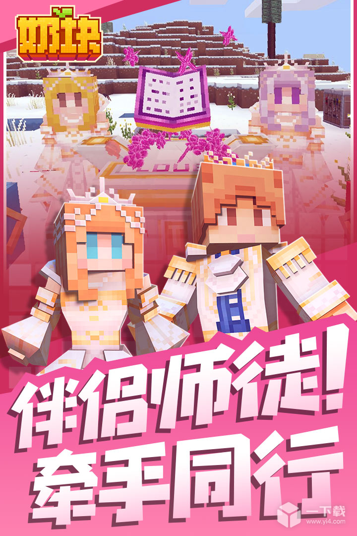 奶块