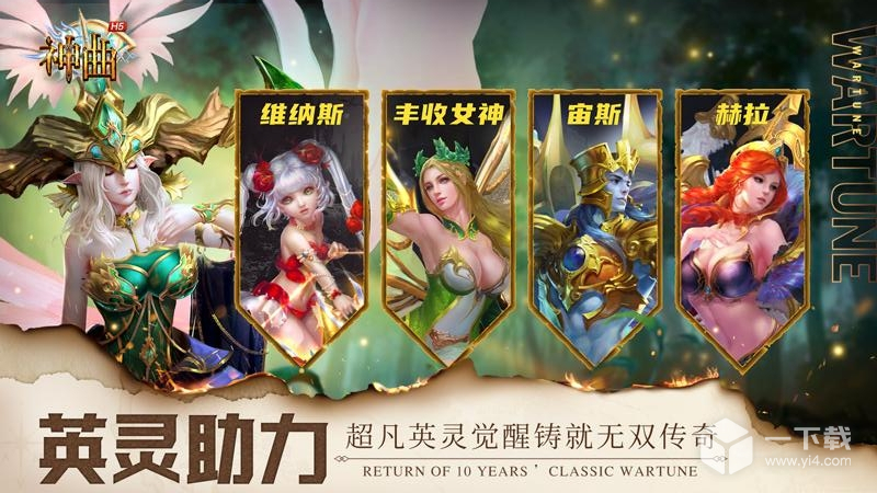神曲H5