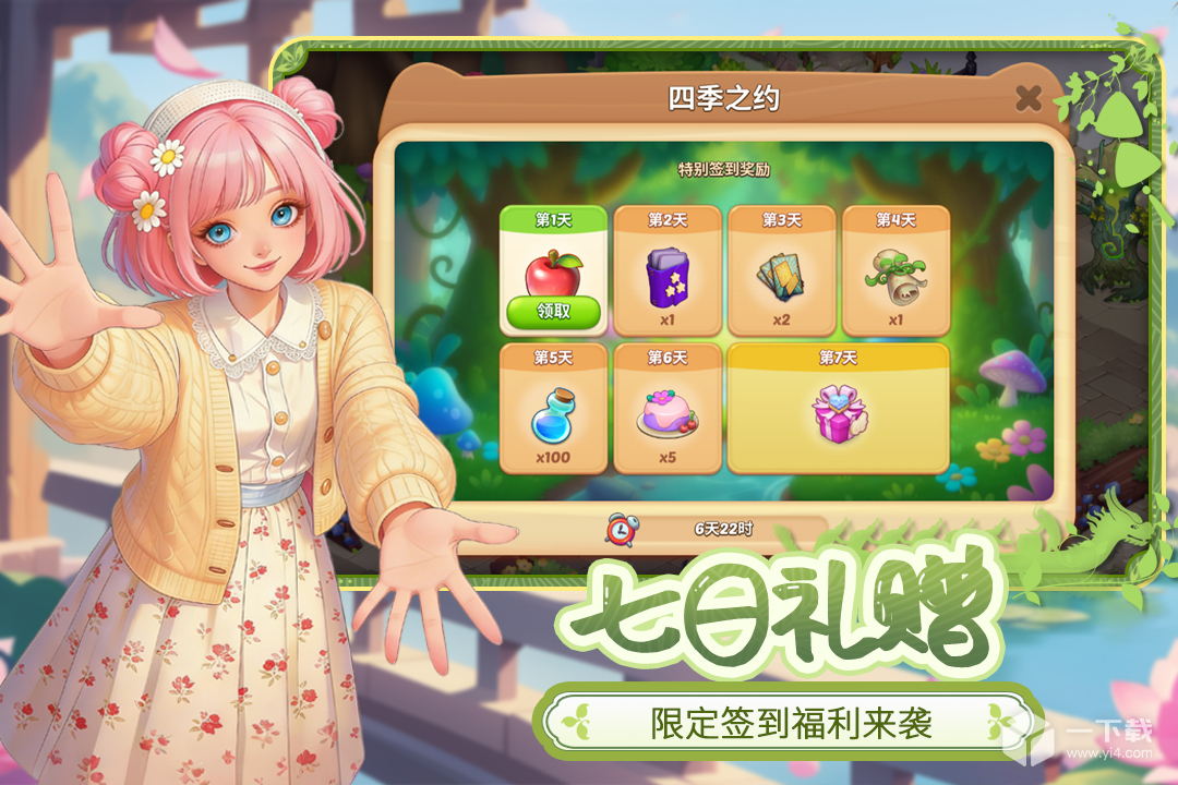 梦幻魔法屋