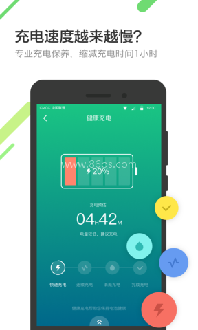 电池医生app