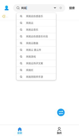歌词适配2026年版