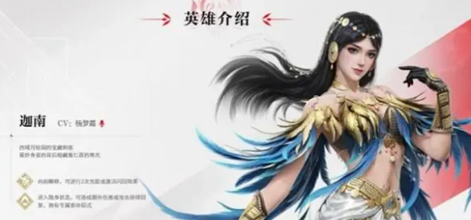 永劫无间手游论剑单排哪个英雄厉害图一 永劫无间手游论剑单排哪个英雄厉害图一