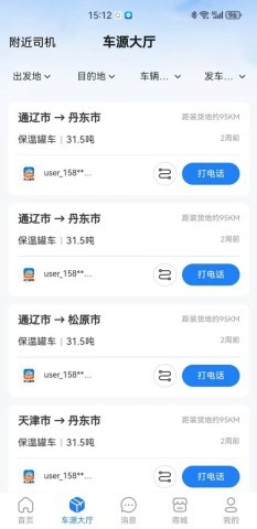 危安行