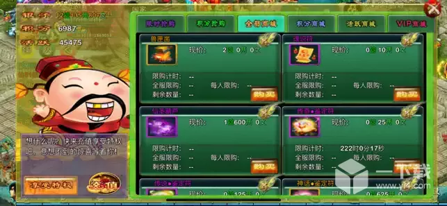 忘仙2