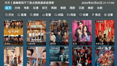 红饭TV