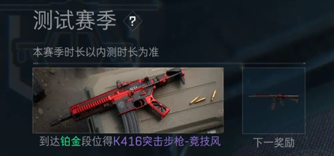 段位系统介绍   三角洲行动段位有哪些