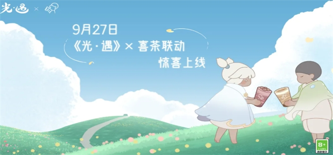 光遇喜茶联动开始时间介绍   光遇喜茶联动什么时候开始