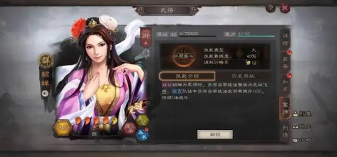 军师技玩法介绍   三国志战略版军师技怎么玩