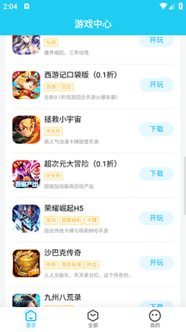 多游游戏平台app