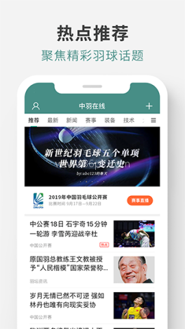 中羽在线