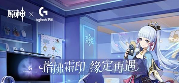罗技联动答题答案汇总   原神罗技联动答题答案是什么