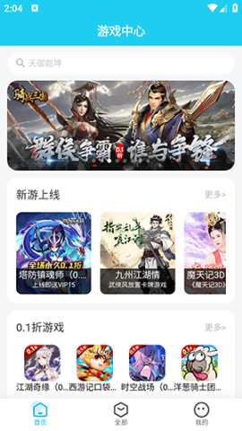 多游游戏平台app