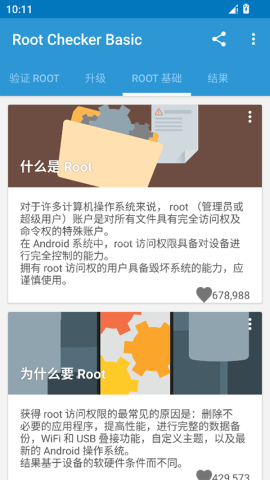 Root Checker