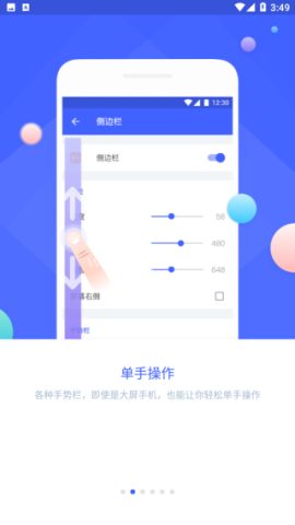 悬浮菜单全面屏手势