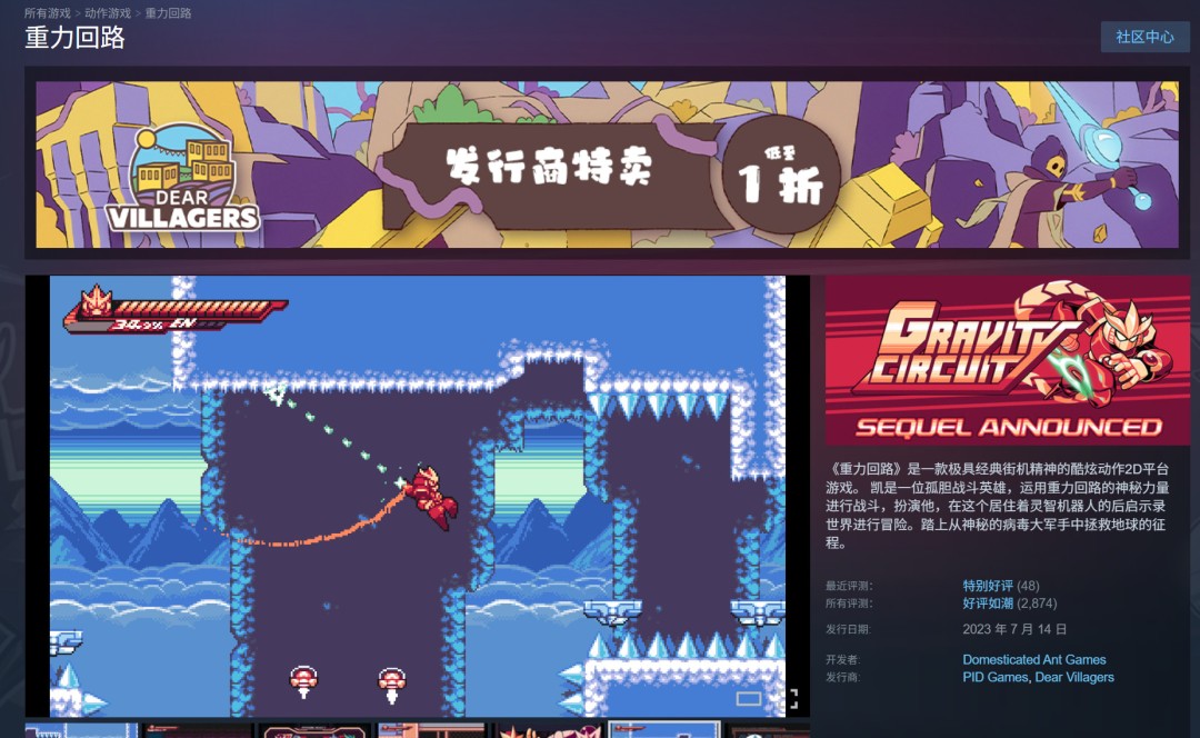Steam喜加二：《重力回路》和《萌猫公园经典版》免费领  