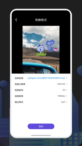 ALL TO ALL格式转换器
