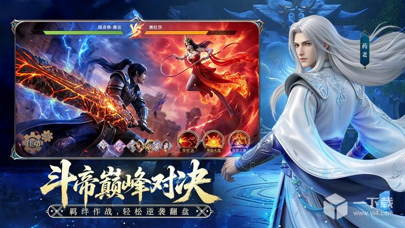 斗破苍穹