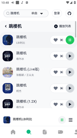 algermusicplayer手机版