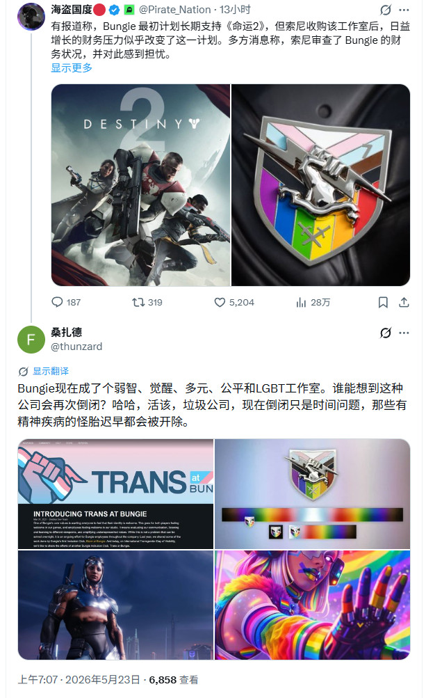 传Bungie原计划支持《命运2》更长久 但财务压力不允许