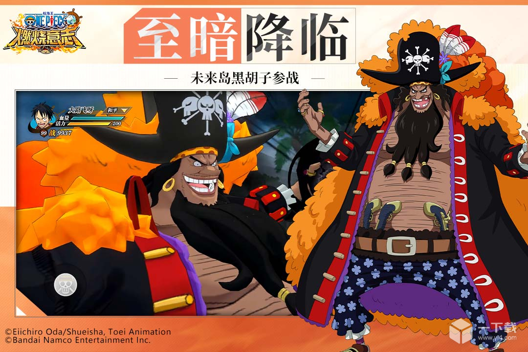 航海王：燃烧意志