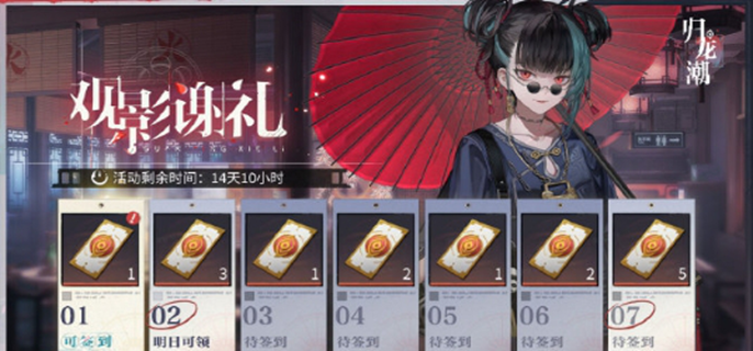 开服141抽领取途径介绍   归龙潮开服141抽怎么领取