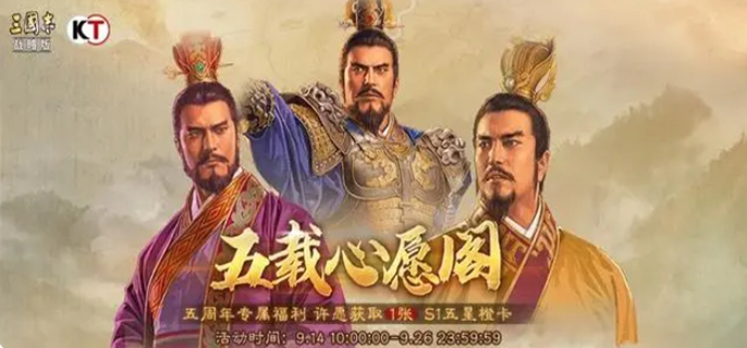 自选武将选谁比较好   三国志战略版五周年自选武将怎么选