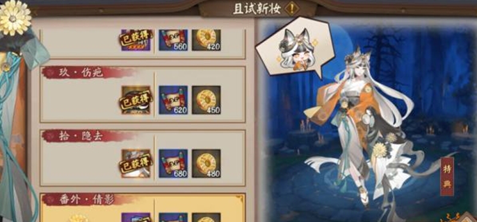 且试新妆打法攻略   阴阳师且试新妆怎么打