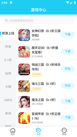 多游游戏平台app