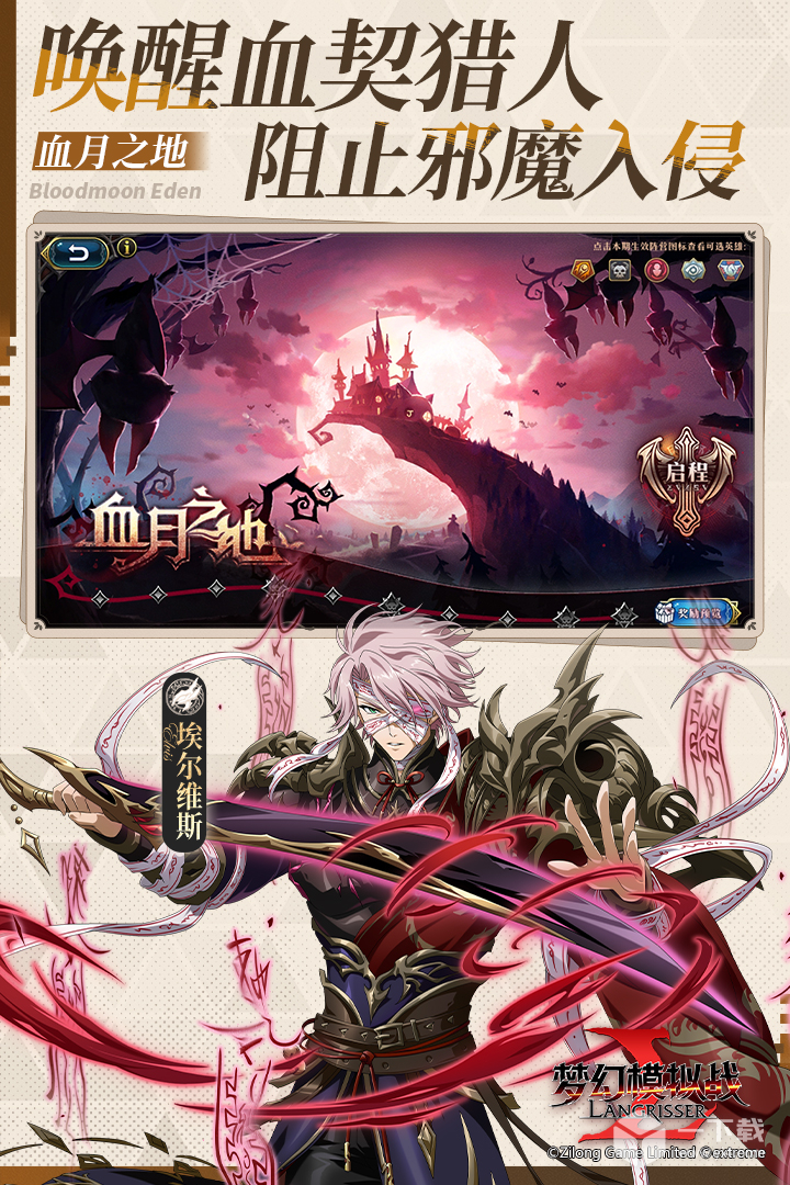 梦幻模拟战