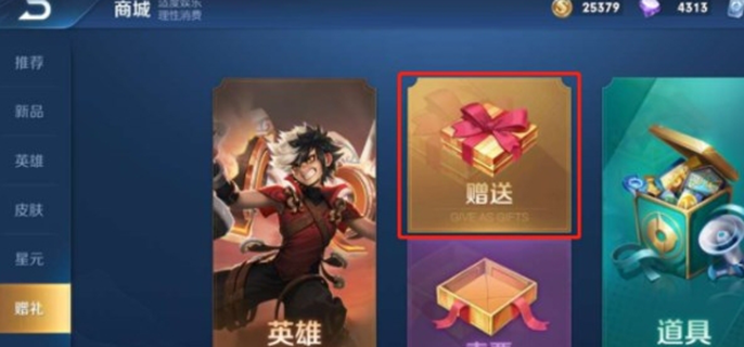 王者荣耀多久可以送皮肤图一 王者荣耀多久可以送皮肤图一