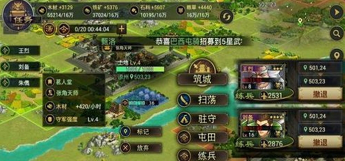 六级地兵力要求   率土之滨6级地多少兵能打
