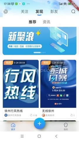新聚浪