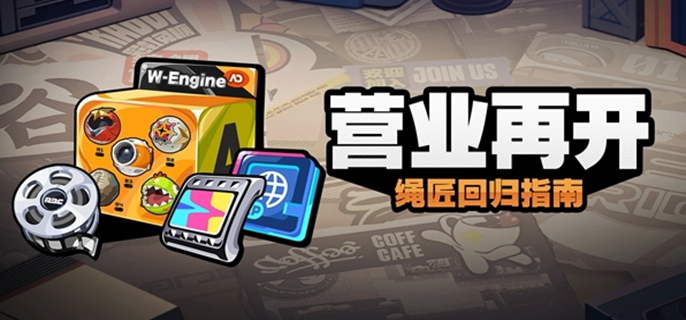 回归奖励怎么触发   绝区零回归奖励领取条件