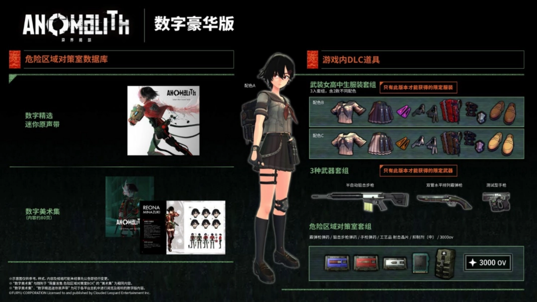 NS2/ PS5 游戏《异界揭踪/ANOMALITH》简体中文版决定于2026年10月29日发售！