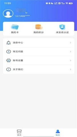 智初小交